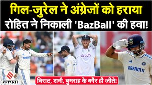 IND vs ENG 4th Test