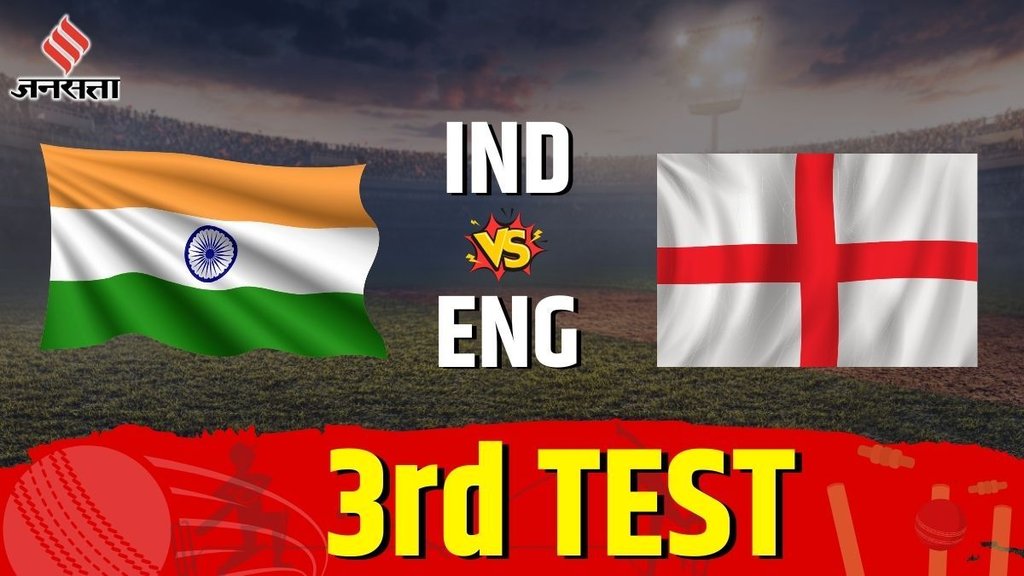 IND vs ENG 3rd Test Match Schedule, Live Streaming, Date, Pitch Report, Weather Report