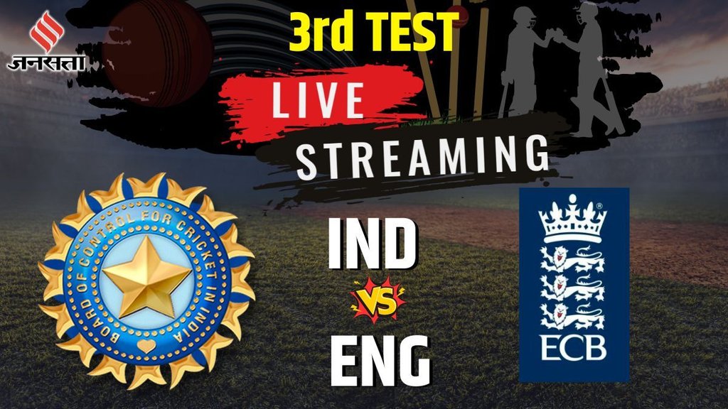 India vs England, IND vs ENG 3rd Test Match Live Score Streaming