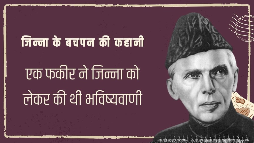 Pakistan founder Jinnah | Jinnah Family Story