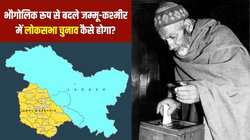 अब जम्मू-कश्मीर में कितने चरणों में होगा इलेक्शन? जानिए 370 हटाए जाने का चुनाव प्रक्रिया पर क्या पड़ेगा असर