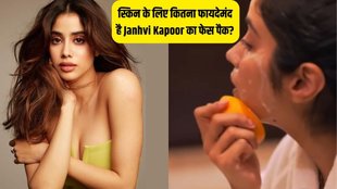 Janhvi Kapoor । Janhvi Kapoor DIY face mask । Janhvi Kapoor Beauty skin