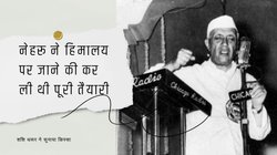 11 साल PM रहने के बाद नेहरू चाहते थे किसी और को मिले मौका, दे दिया था इस्तीफा