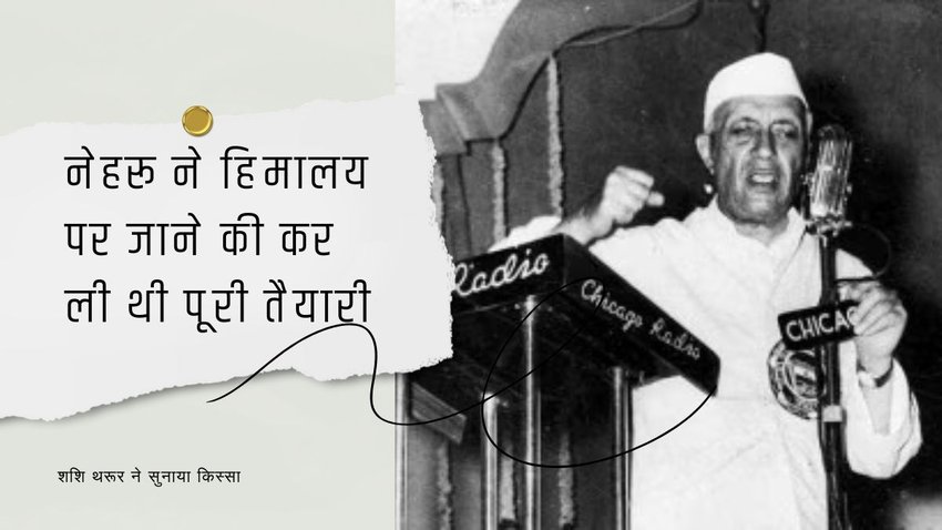 Jawaharlal Nehru | jawaharlal nehru resignation letter