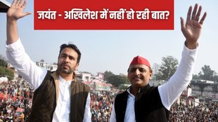 RLD, Samajwadi Party, Jayant Chaudhary