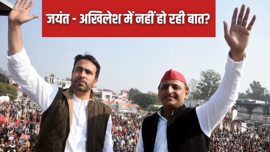 RLD, Samajwadi Party, Jayant Chaudhary