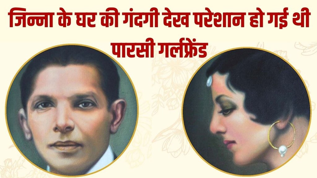 Mr. and Mrs. Jinnah | Sheela Reddy Book