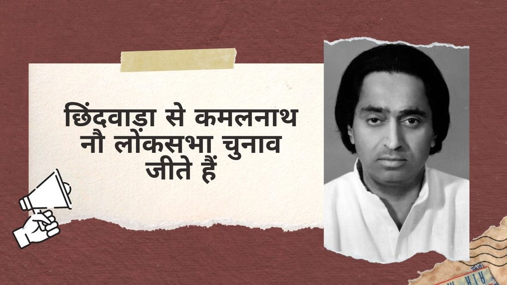 Kamal Nath | Congress