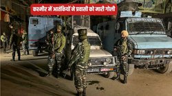 Kashmir में आतंकियों ने पंजाब के दो मजदूरों को मारी गोली, एक की मौके पर मौत, दूसरे ने अस्पताल में गंवाए प्राण