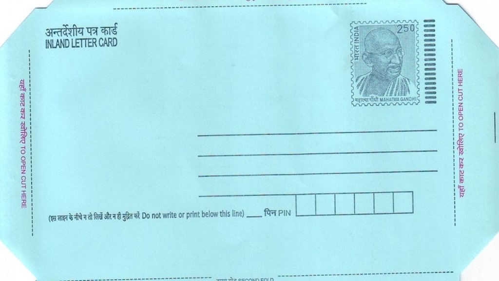 Letter| Postman