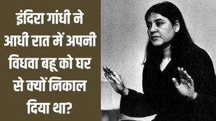 Maneka Gandhi Life Story | Maneka Sanjay Gandhi