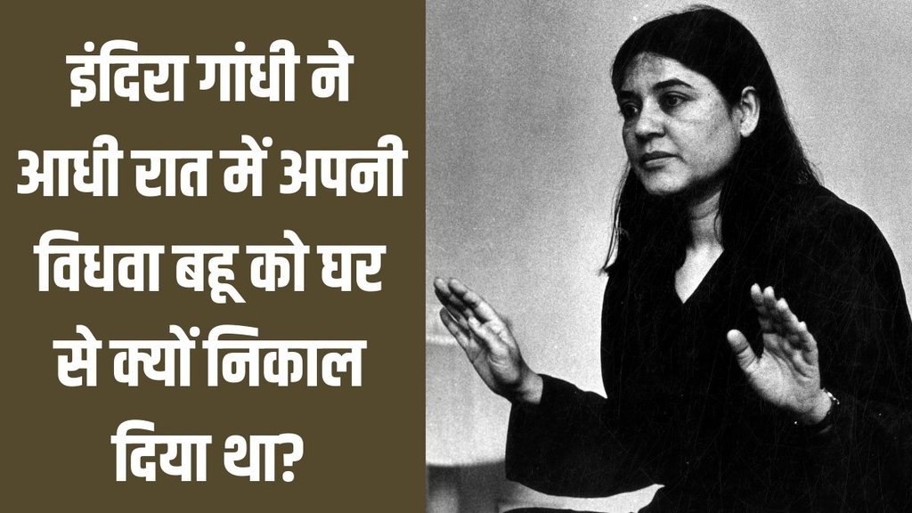 Maneka Gandhi Life Story | Maneka Sanjay Gandhi