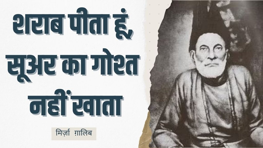 Mirza Ghalib | Ghalib And Delhi