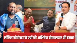 कौन है मॉरिस नोरोन्हा? आखिर उसने क्यों की अभिषेक घोसालकर की हत्या