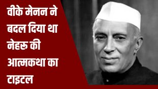 nehru An autobiography