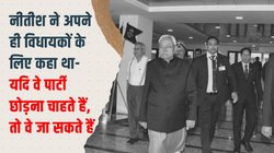 बिहार: विश्वास मत से एक रात पहले भाजपा ने राजद के ‘दलबदलू’ विधायकों के साथ की थी बैठक, नीतीश नहीं हुए थे शामिल