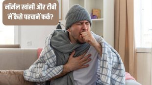 Normal cough VS TB । tuberculosis । tuberculosis Symptoms