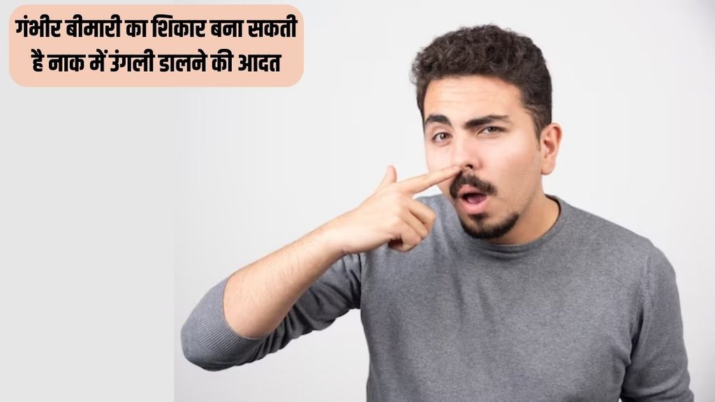 Alzheimer’s disease । Dementia । Nose Picking