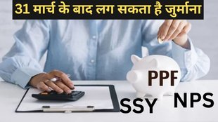SSY,NPS, PPF,Sukanya Samriddhi Yojana