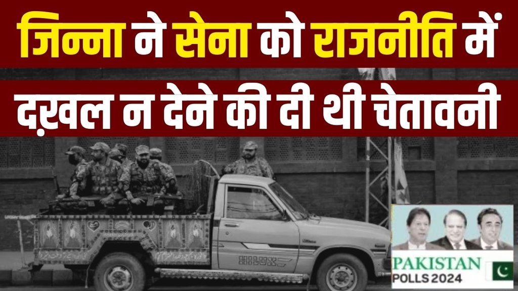 pakistan army role in politics | Pakistan Politics Explained