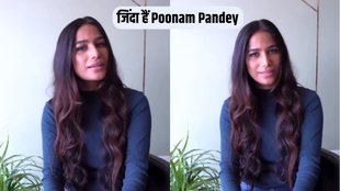 Poonam Pandey is Alive । Cervical Cancer Awareness । Cervical Cancer