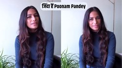 जिंदा हैं Poonam Pandey, सर्वाइकल कैंसर को लेकर जागरूक करने के लिए फैलाई थी मौत की खबर, क्या इस बीमारी से बचा जा सकता है?
