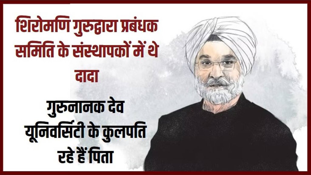 Taranjit Sandhu Profile | former Ambassador Taranjit Sandhu