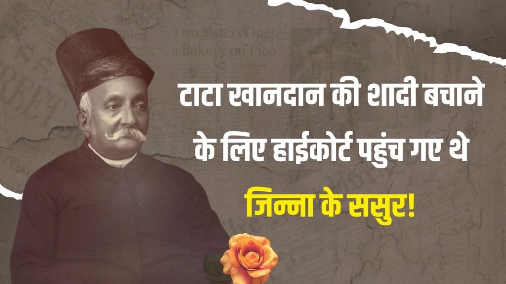 TATA Family History