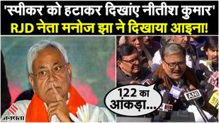 Bihar Floor Test: Manoj Jha lashes out at the NDA government