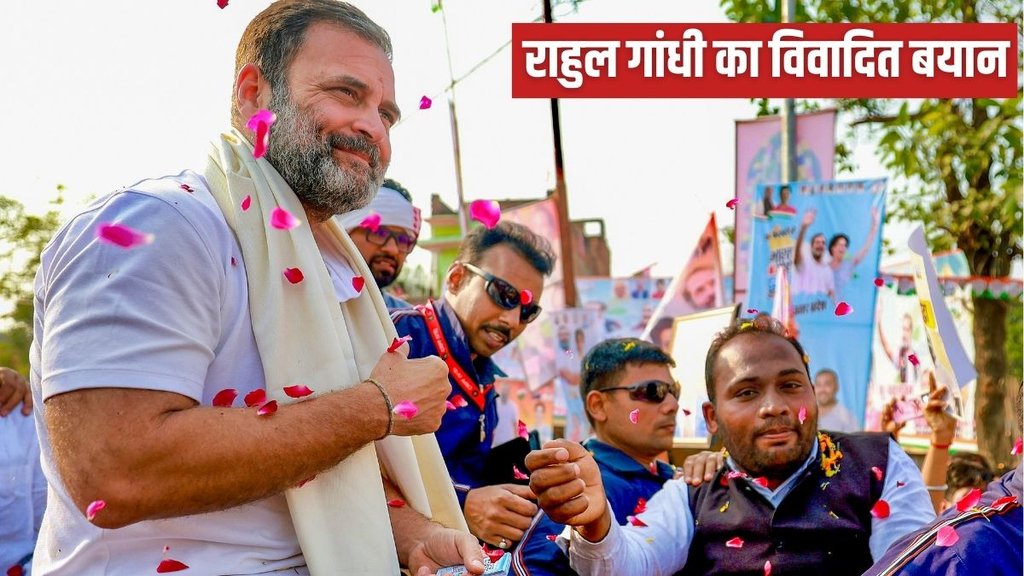 Rahul Gandhi, Rahul Gandhi News, Rahul Gandhi Statement
