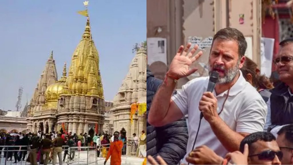 Kashi Vishwanath, Rahul Gandhi, Nyay Yatra,