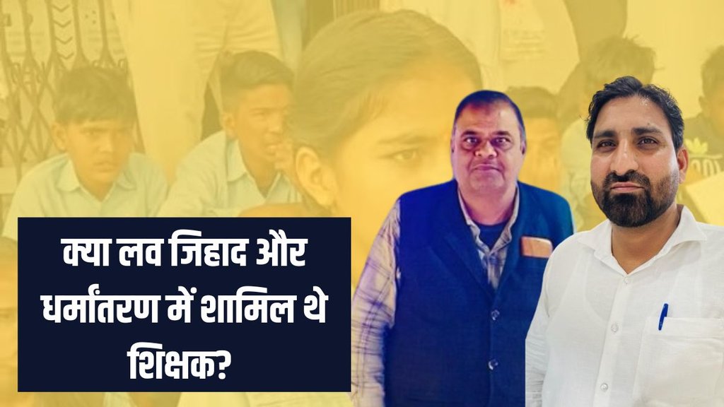 Rajasthan | Muslims | Teachers