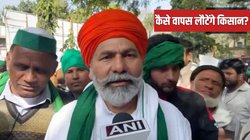 Farmer Protest: ‘किसान हार कर कभी वापस नहीं जाता’, राकेश टिकैत ने बताया अन्नदाताओं को शांत करने का तरीका