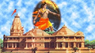 Ram Mandir| BJP