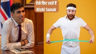 Rishi Sunak । Monk Fast । weight loss