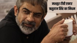RituRaj Singh । TV actor Rituraj Singh । cardiac arrest
