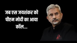 S Jaishankar | Narendra Modi