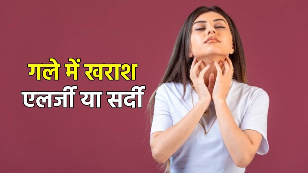 Allergies or Cold,Understanding if Allergies, Cause a Sore Throat