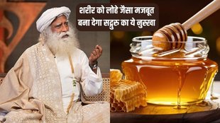 Sadhguru । Sadhguru Jagadish Vasudev । Sadhguru Health Tips