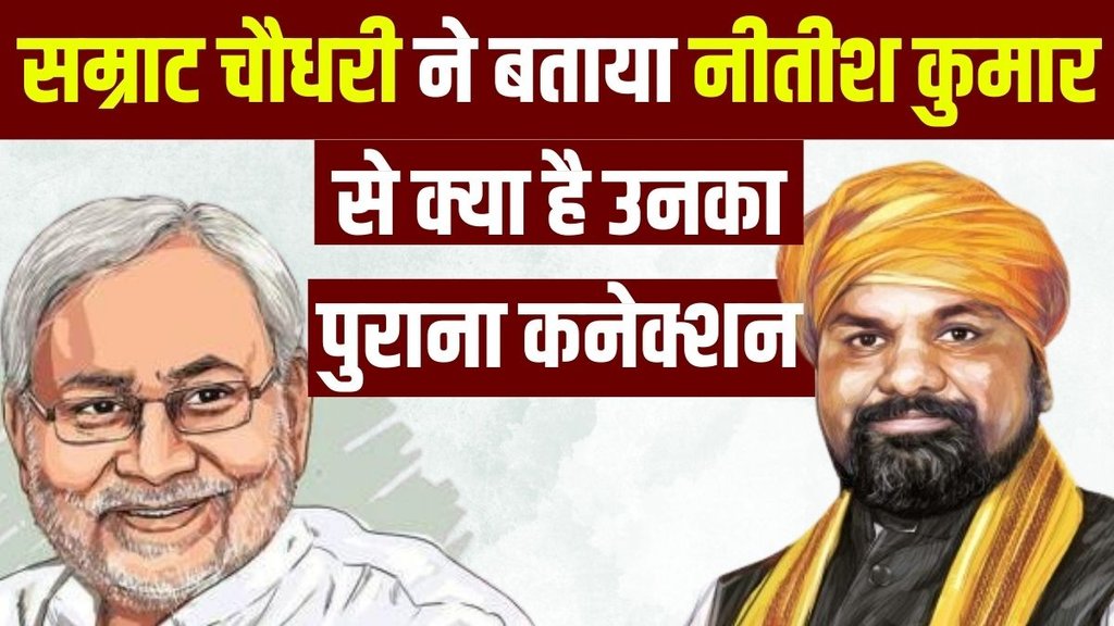 Samrat Choudhary | Nitish Kumar