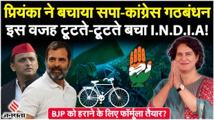 Congress-SP Alliance