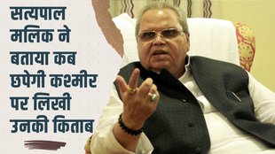 Satya Pal Malik book manuscript | Book On Kashmir