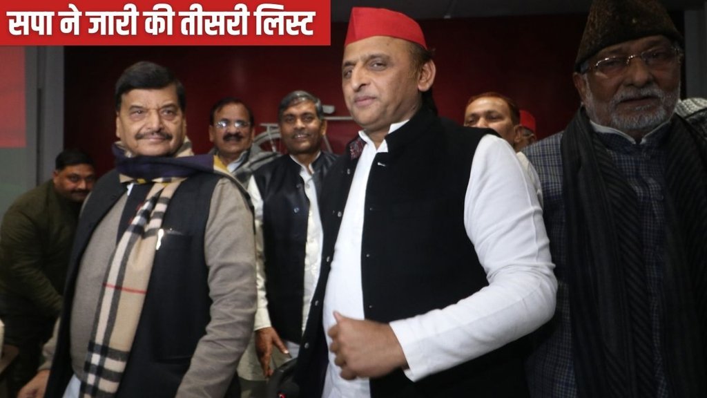Samajwadi Party, Candidate List, Shivpal Yadav