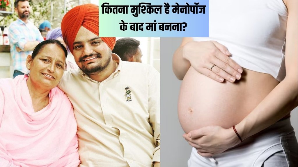 Sidhu Moosewala । Sidhu Moosewala Mother । Sidhu Moosewala mother pregnant