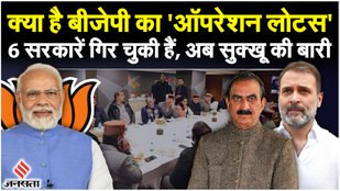 Operation Lotus by the BJP has toppled governments in 6 states