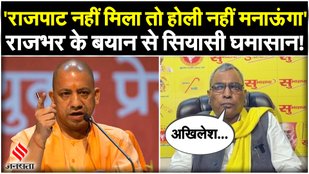 Statement by OP Rajbhar heats up UP politics