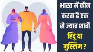 UCC bans polygamy | polygamy In india