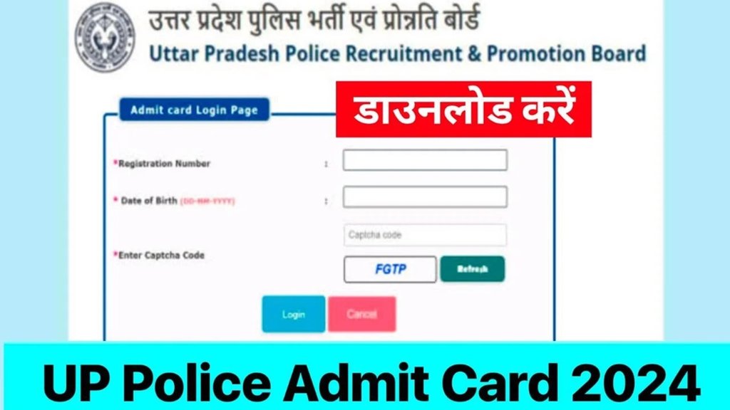 UP Police Constable Exam Date 2024, UP Police Constable Exam Date 2024 New update