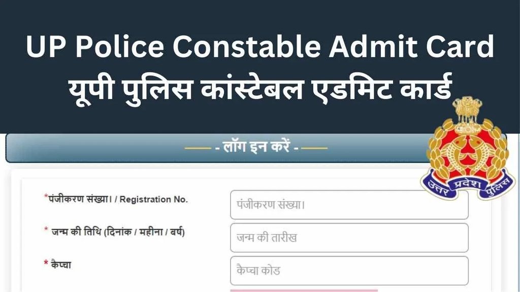 up police constable admit card, up police admit card, www.uppbpb.gov.in