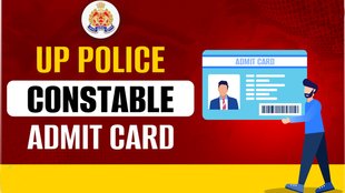 up police constable admit card 2024, up police constable admit card 2024 date, up police constable admit card 2024 link